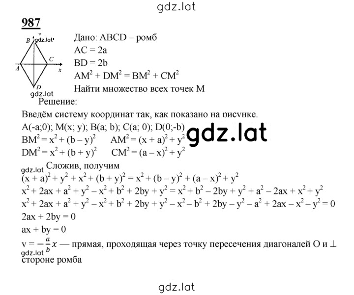 Решение задания № 987 — страница 1