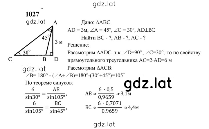 Решение задания № 1027 — страница 1