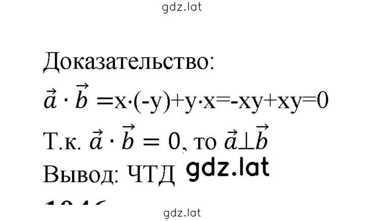 Решение задания № 1045 — страница 2