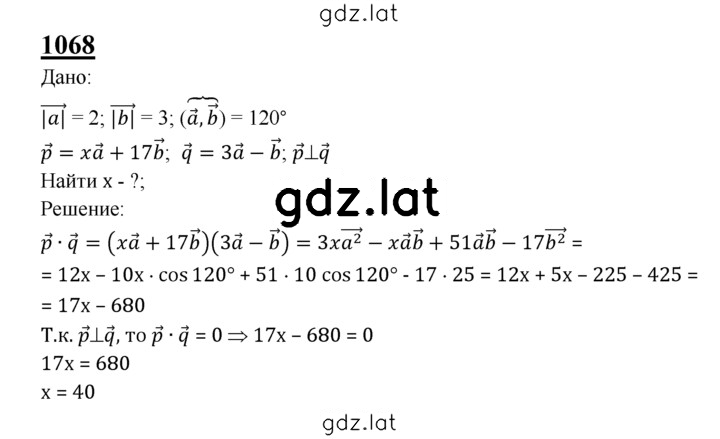 Решение задания № 1068 — страница 1