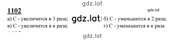 Решение задания № 1102 — страница 1