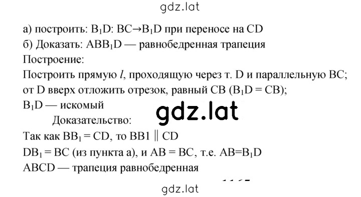 Решение задания № 1164 — страница 2