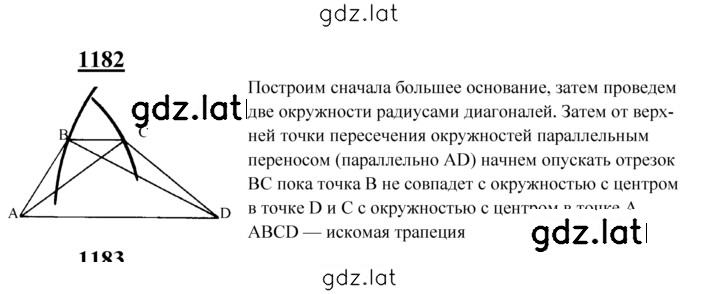 Решение задания № 1182 — страница 1