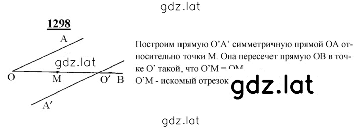 Решение задания № 1298 — страница 1