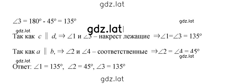 Решение задания № 209 — страница 2