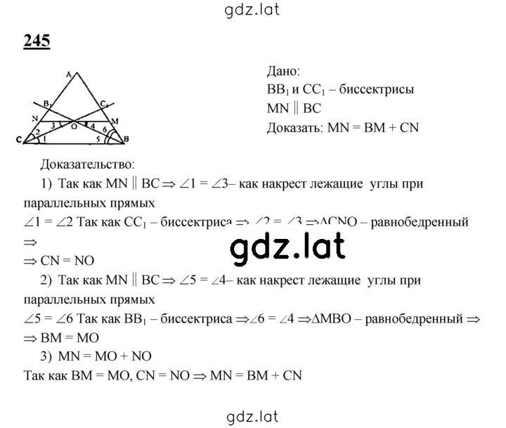 Решение задания № 245 — страница 1