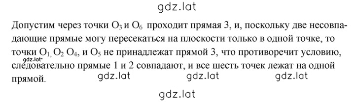 Решение задания № 327 — страница 2