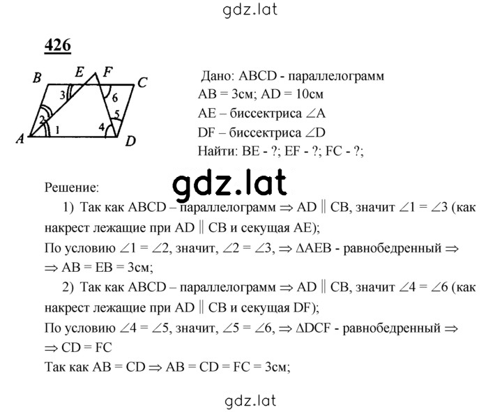 Решение задания № 426 — страница 1