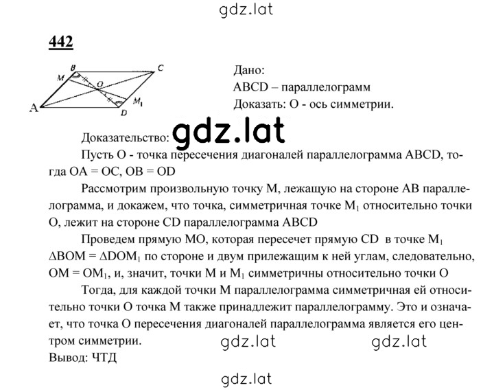 Решение задания № 442 — страница 1