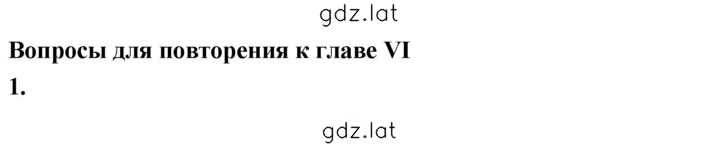 Решение задания № 1 — страница 1