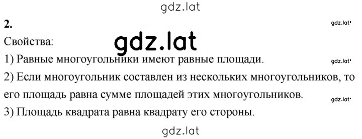 Решение задания № 2 — страница 1