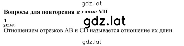 Решение задания № 1 — страница 1