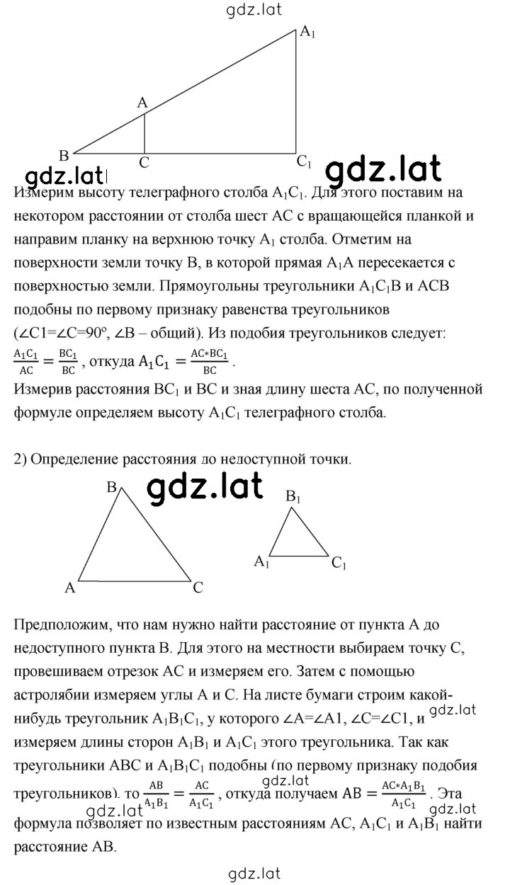 Решение задания № 13 — страница 2