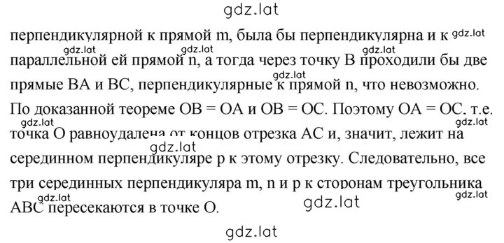 Решение задания № 19 — страница 2