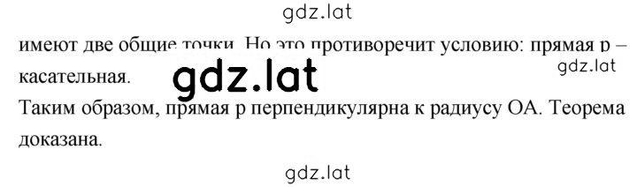 Решение задания № 4 — страница 2