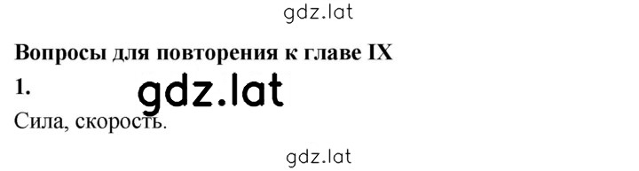 Решение задания № 1 — страница 1