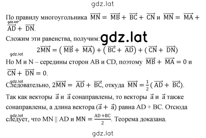 Решение задания № 20 — страница 2