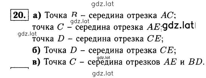 Решение задания № 20 — страница 1