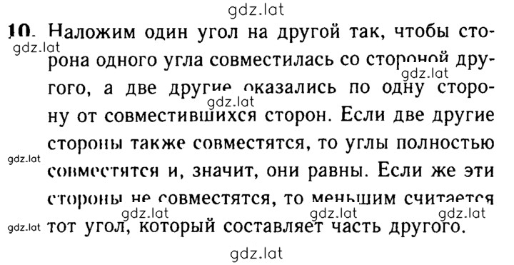 Решение задания № 10 — страница 1
