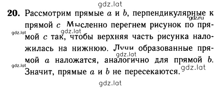 Решение задания № 20 — страница 1