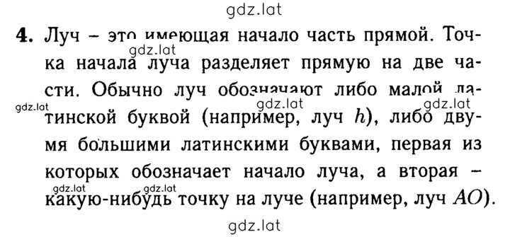 Решение задания № 4 — страница 1