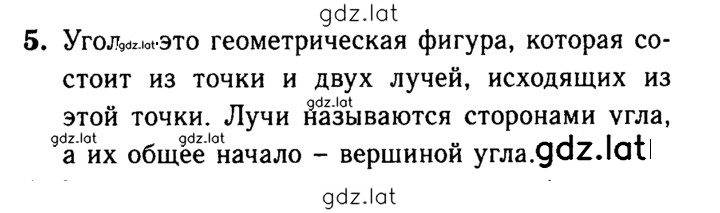 Решение задания № 5 — страница 1