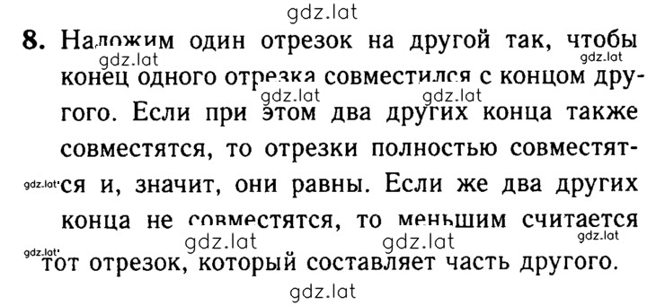 Решение задания № 8 — страница 1