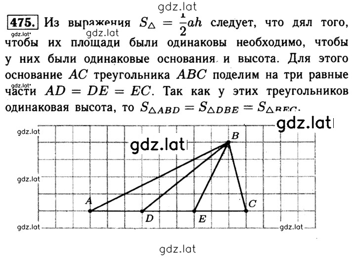 Решение задания № 475 — страница 1