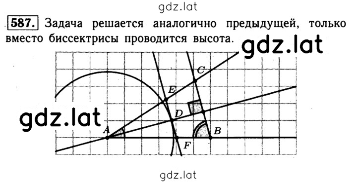 Решение задания № 587 — страница 1