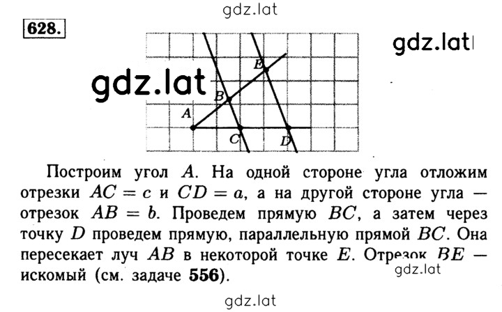 Решение задания № 628 — страница 1