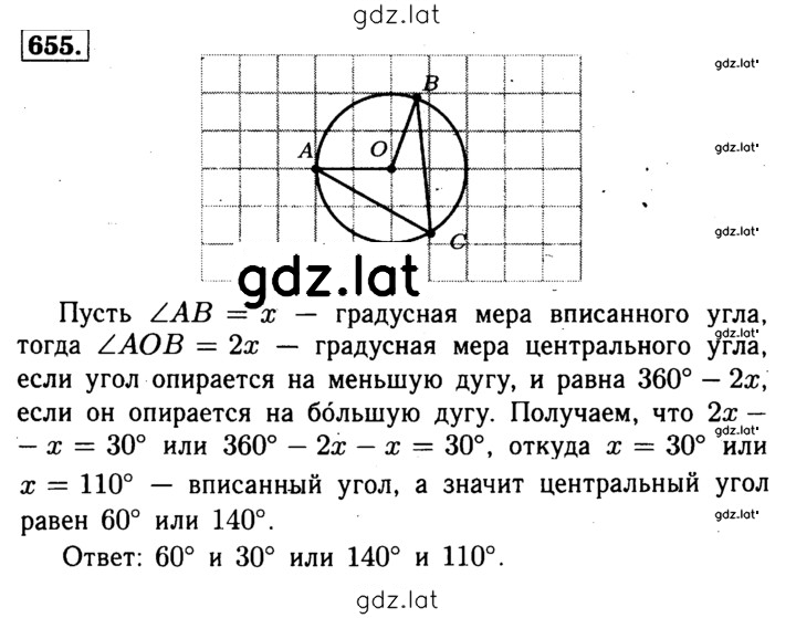 Решение задания № 655 — страница 1