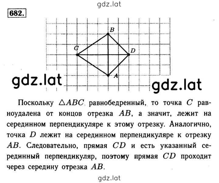 Решение задания № 682 — страница 1