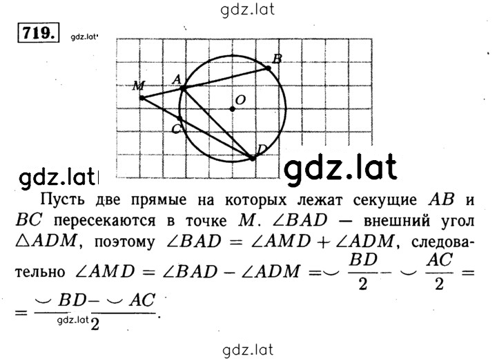 Решение задания № 719 — страница 1