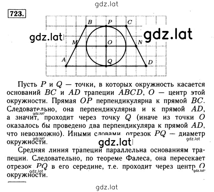 Решение задания № 723 — страница 1