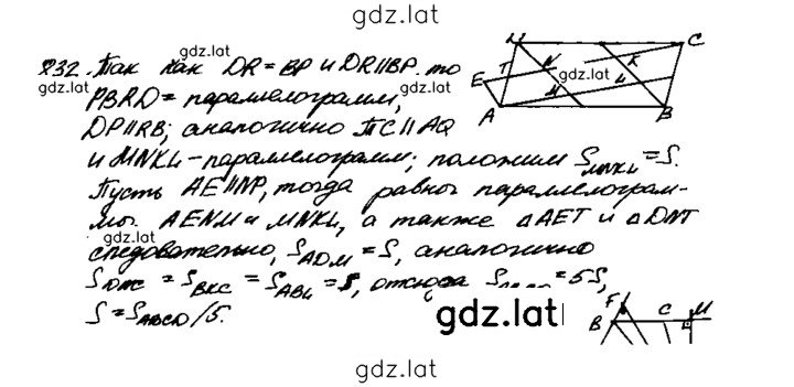Решение задания № 832 — страница 1