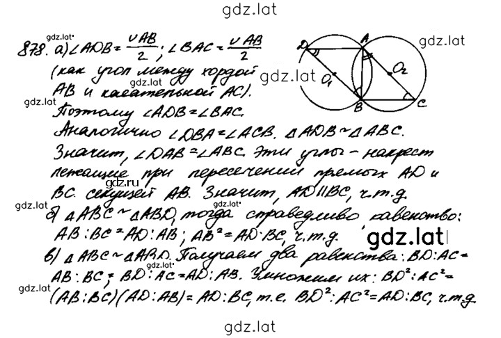 Решение задания № 878 — страница 1