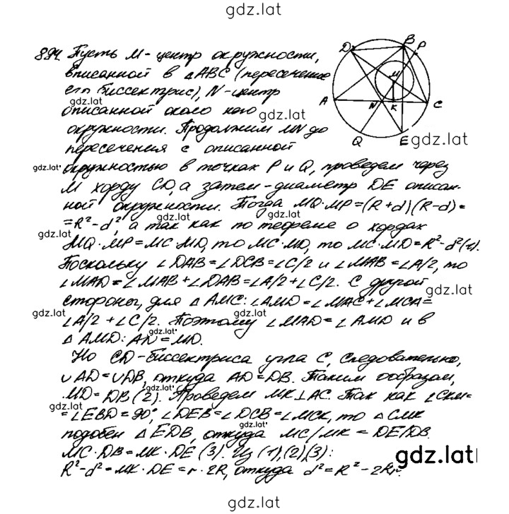 Решение задания № 894 — страница 1