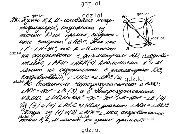 Решение задания № 896 — страница 1