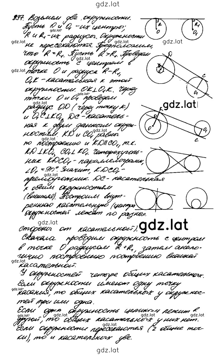 Решение задания № 897 — страница 1