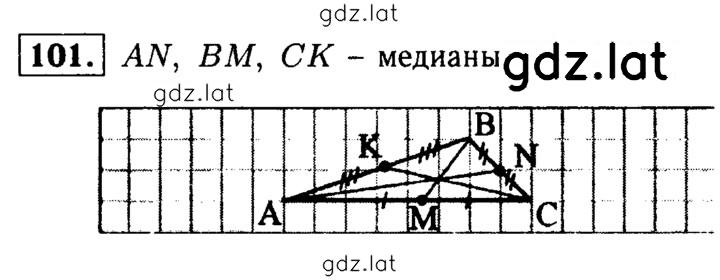 Решение задания № 101 — страница 1