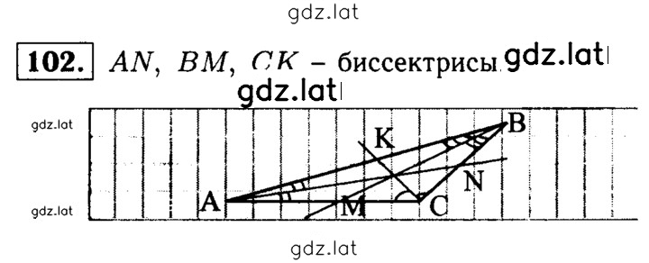 Решение задания № 102 — страница 1