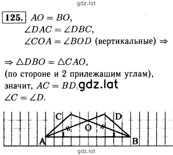 Решение задания № 125 — страница 1