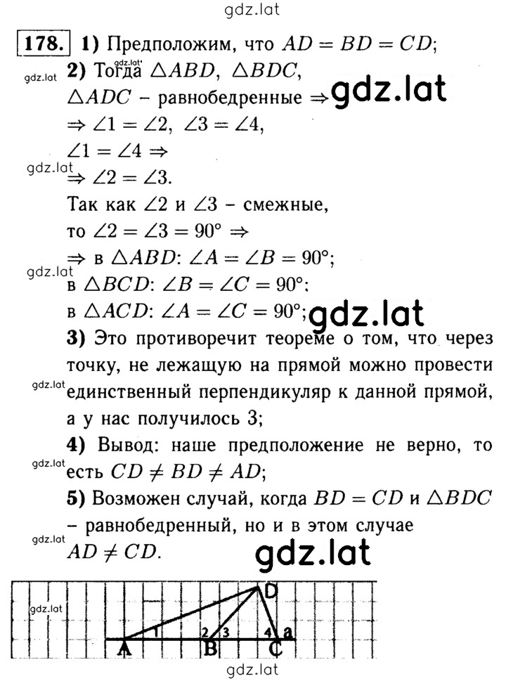 Решение задания № 178 — страница 1