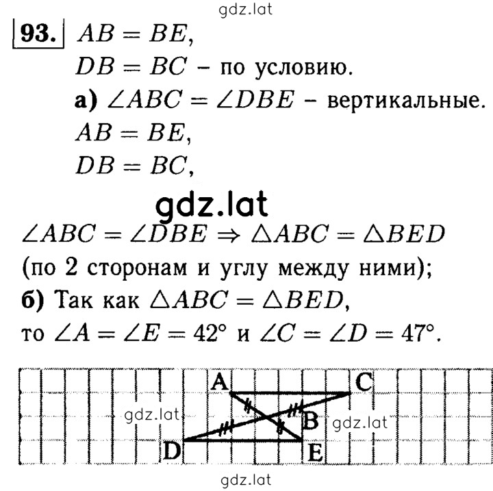 Решение задания № 93 — страница 1