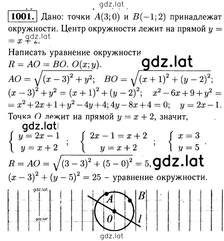 Решение задания № 1001 — страница 1