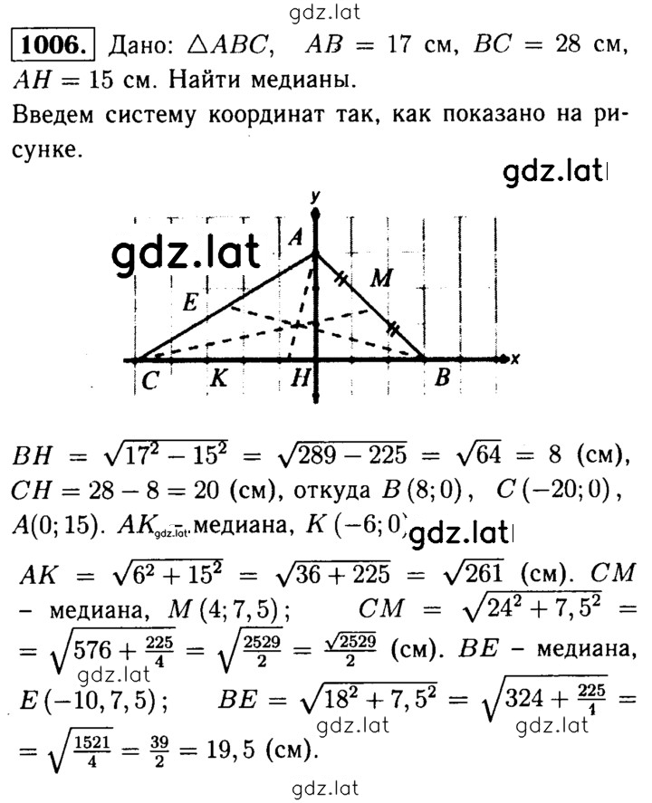 Решение задания № 1006 — страница 1