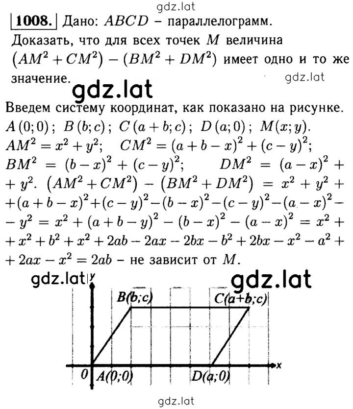 Решение задания № 1008 — страница 1