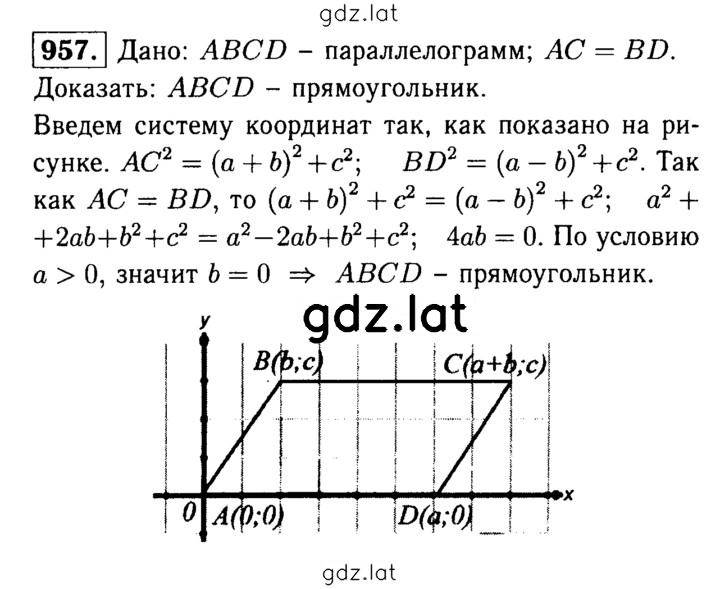 Решение задания № 957 — страница 1