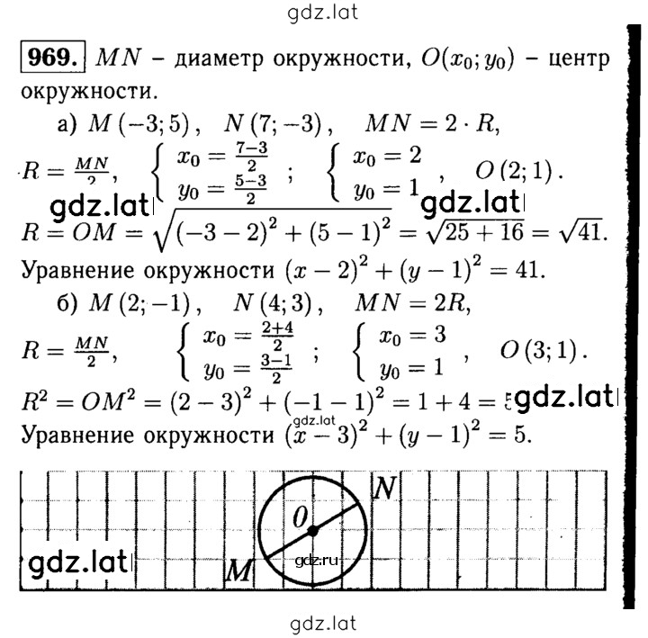 Решение задания № 969 — страница 1