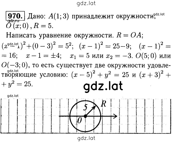 Решение задания № 970 — страница 1
